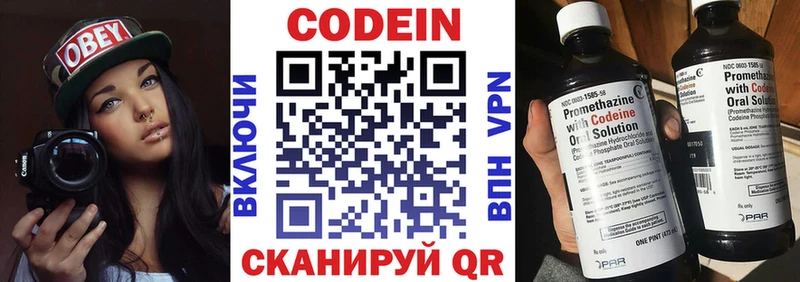 мориарти клад  Лаишево  Codein напиток Lean (лин) 