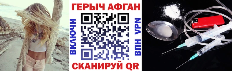 купить   Лаишево  ГЕРОИН Афган 